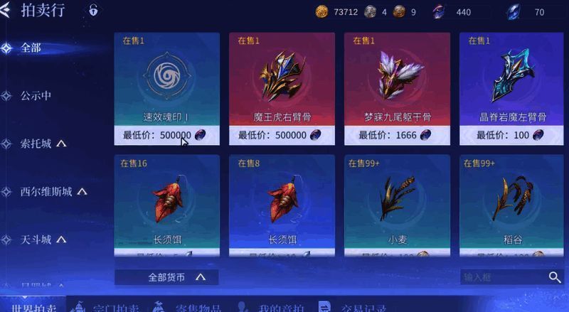 玩家正在与强大魂兽激烈战斗的画面，背景为魂兽森林场景