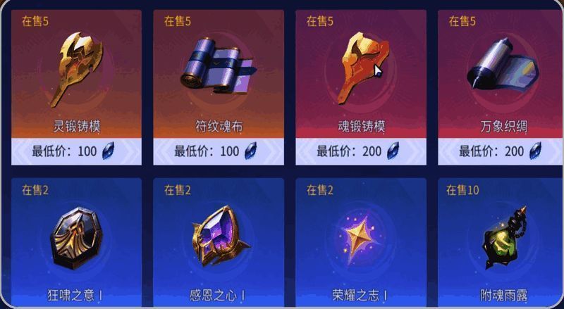 工坊界面展示材料合成与魂环升级过程，紫色高品质魂环已激活特效