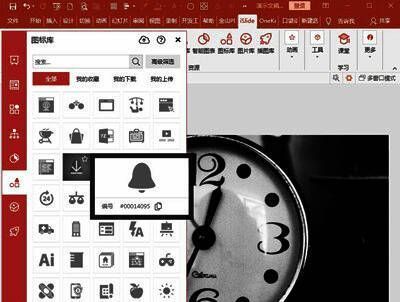 PPT编辑界面展示图片插入操作步骤