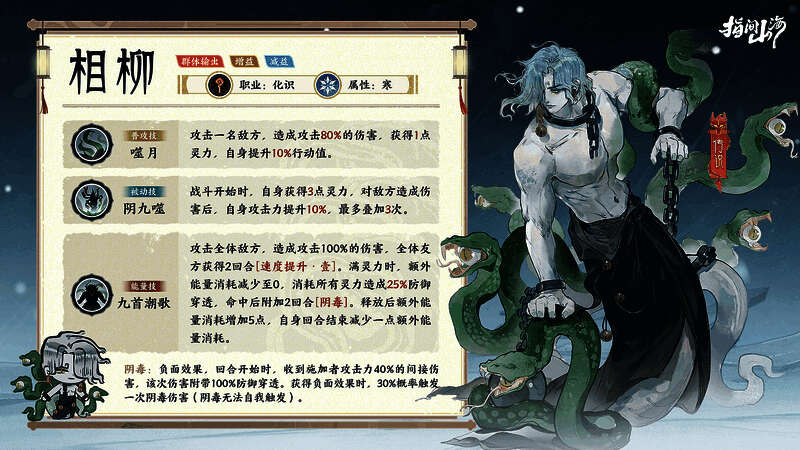 相柳释放技能画面，九首齐鸣，战场被寒气覆盖