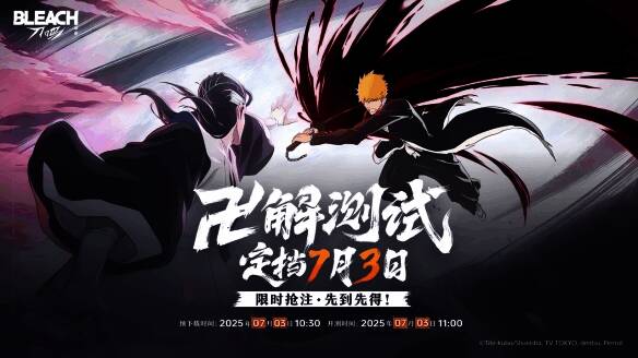 游戏中角色释放卍解技能的震撼画面，灵压四溢，气势磅礴