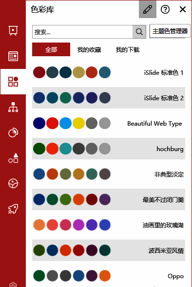 取色器对话框界面，图标清晰可见