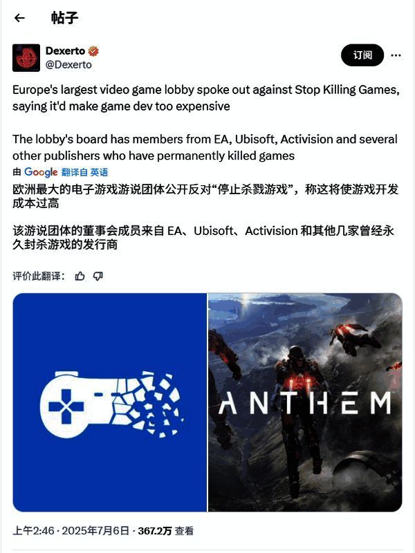 《圣歌》游戏界面截图，展示其多人在线合作玩法