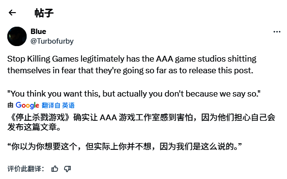 《圣歌》玩家社区截图，显示大量关于服务器关闭的讨论