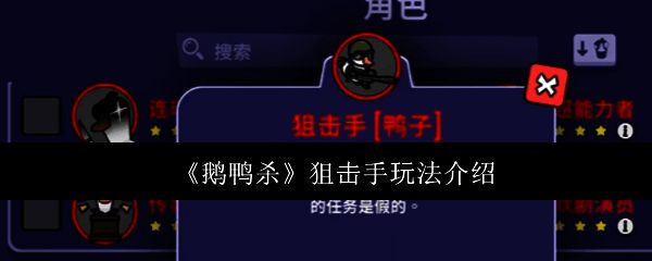 狙击手角色立绘展示，手持长枪，目光锐利，身穿战术服装