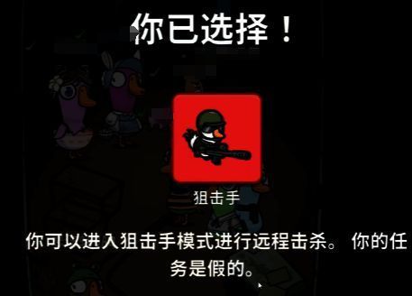 游戏中狙击手正在瞄准猫头鹰，绿色圈标记目标区域，紧张氛围十足