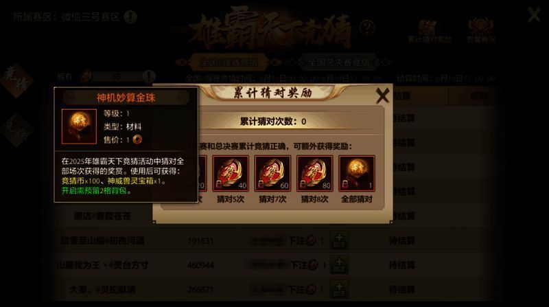 游戏内限时满减商城界面，各类珍品好物正在热销中