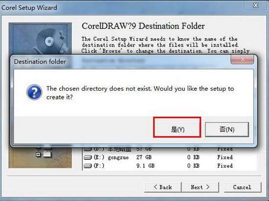 安装路径设置界面，显示当前默认路径与修改选项