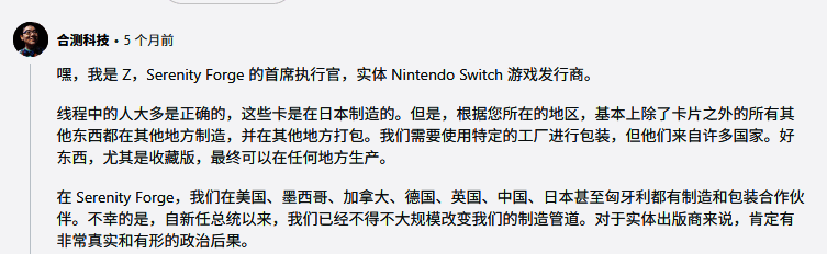 任天堂Switch卡带生产线示意图，显示日本制造流程
