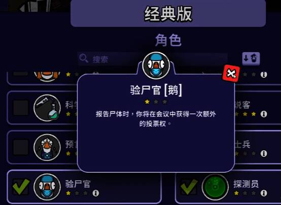 验尸官与其他玩家围绕尸体展开讨论，试图隐藏自己的真实身份