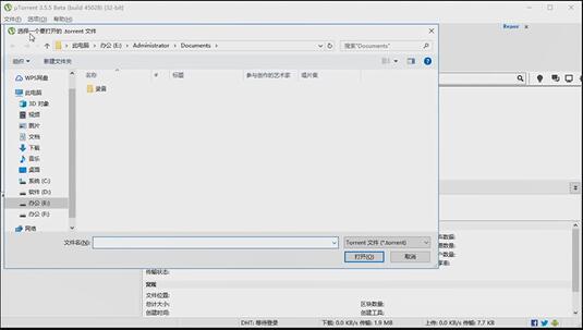 文件选择对话框，显示多个磁力链文件列表供用户选择