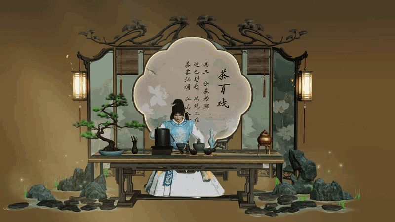 玩家完成点茶后，茶汤上浮现出山水图案，仿佛一幅水墨画