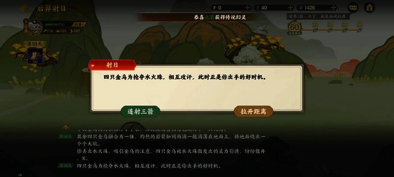 游戏内战斗界面截图，连射三箭选项突出显示