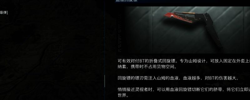 窥伺者BT正在黑暗环境中潜伏，双眼闪烁着冷酷红光，周围环境充满紧张氛围