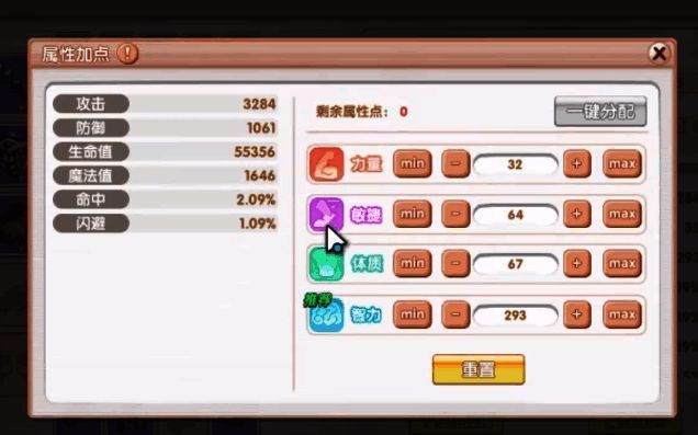 魔导师开启魔法护盾抵御敌方攻击的瞬间画面