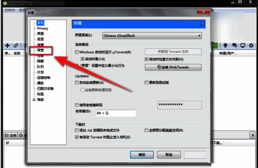 带宽设置页面展示，包含上传与下载速度调节区域