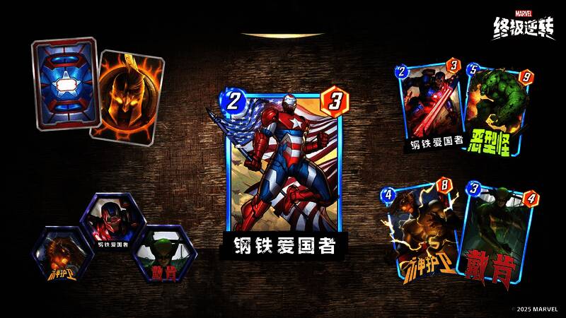 钢铁爱国者角色形象展示，身穿重甲手持能量武器