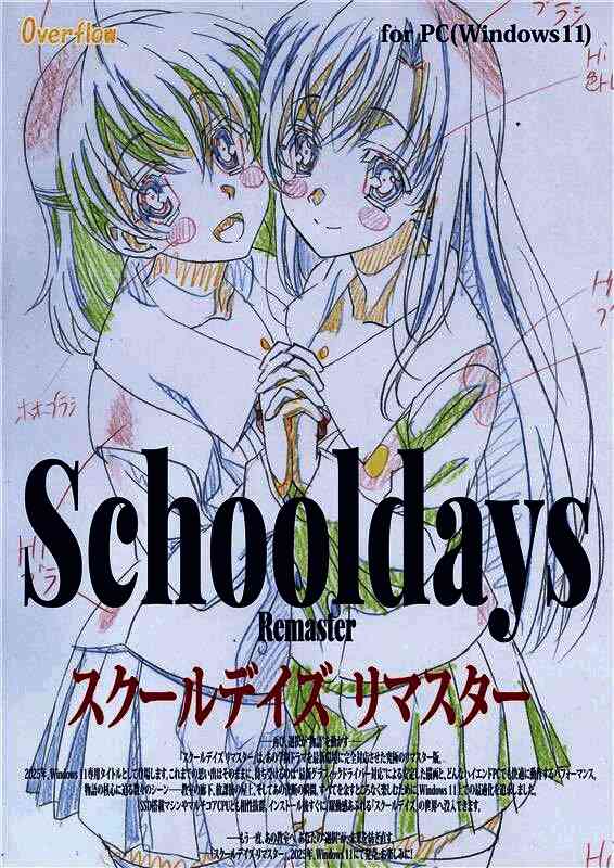 游戏预告图展示两位女主角西园寺世界与桂言叶的角色视觉图，画面呈现开发阶段的草稿状态但已显精致