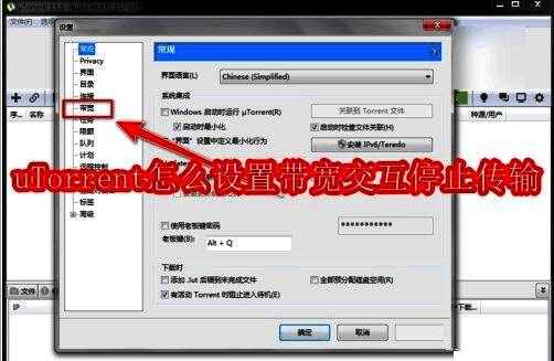 uTorrent主界面展示，右上角设置按钮清晰可见