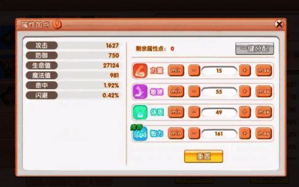 圣职者手持权杖施法画面，周围队友被光环包围