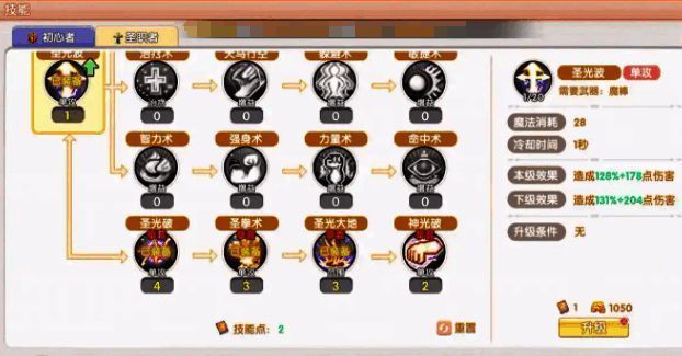 圣职者使用复活术唤醒倒地队友，场景充满神圣光辉