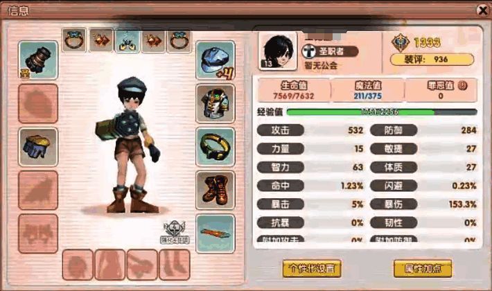 圣职者变身近战拳师，挥舞拳头释放炫目技能特效