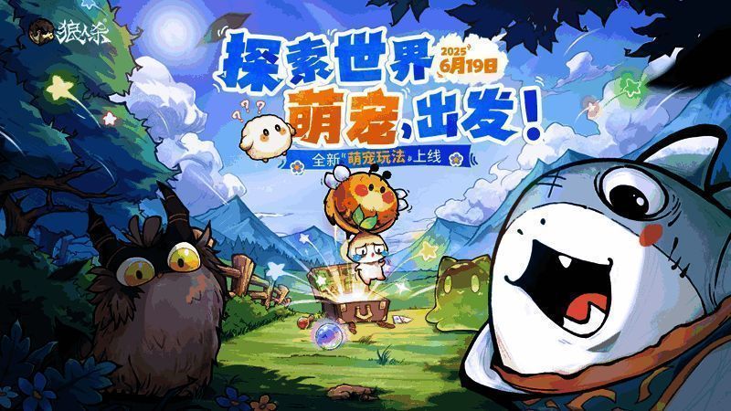 狼人杀全新萌宠形象曝光，毛茸茸造型萌态十足