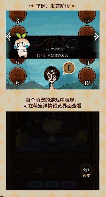 玩家在小窝界面自定义布置萌宠，界面温馨可爱