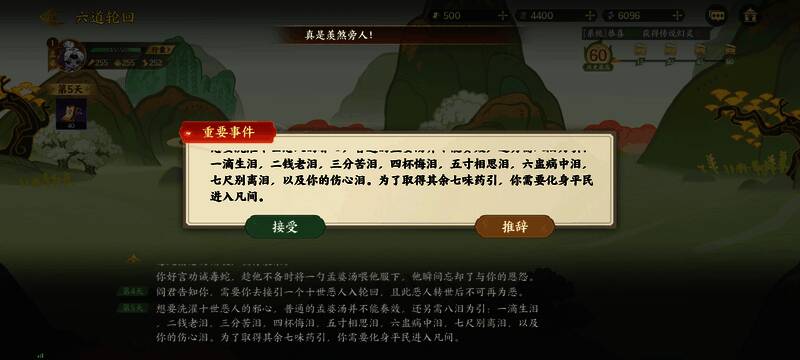 游戏中角色与NPC对话的选择界面