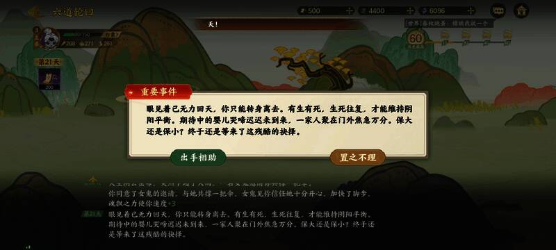 角色在关键时刻救助他人的场景