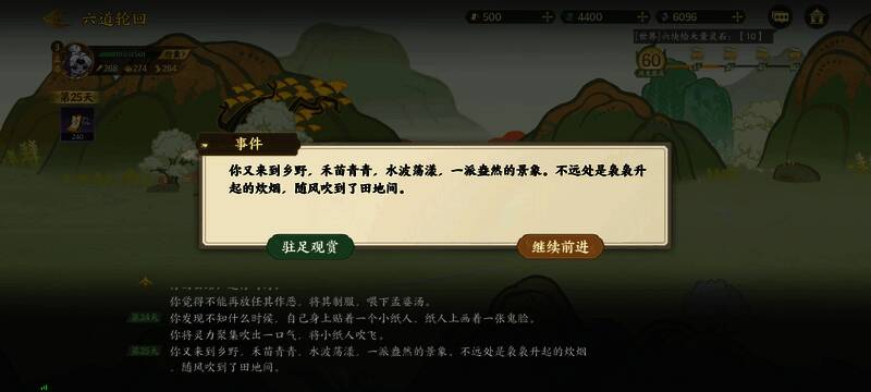 角色静静观看孟婆流泪的静谧画面