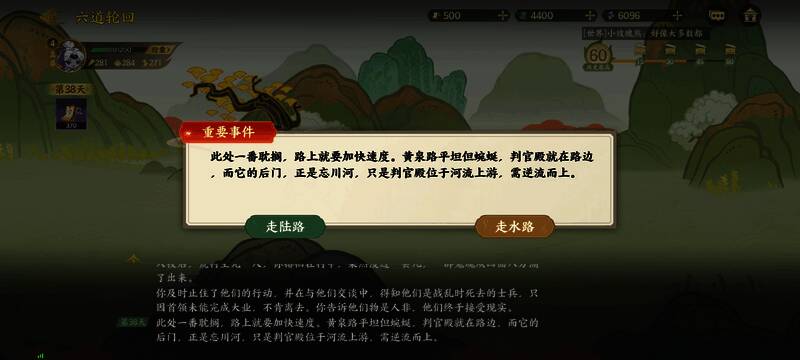 角色站在岔路口思考前进路线