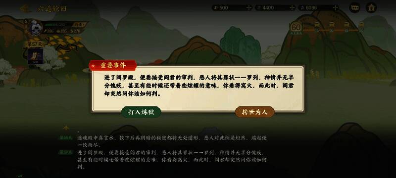 角色引导灵魂进入下一阶段的场景