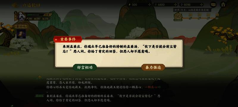 角色以温和方式说服他人的情景