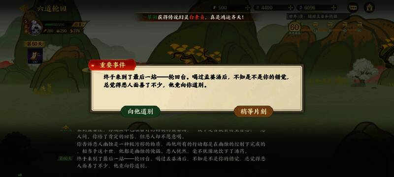 角色耐心等待最终通关的瞬间