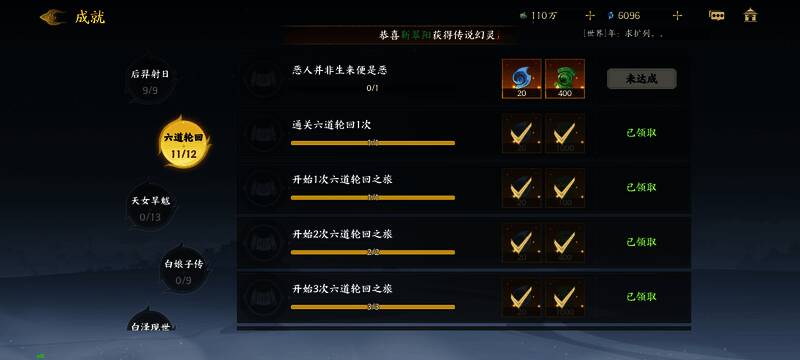 角色完成转世后揭示的一段哲理台词画面