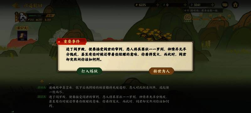 成就列表显示最后一个成就的解锁条件