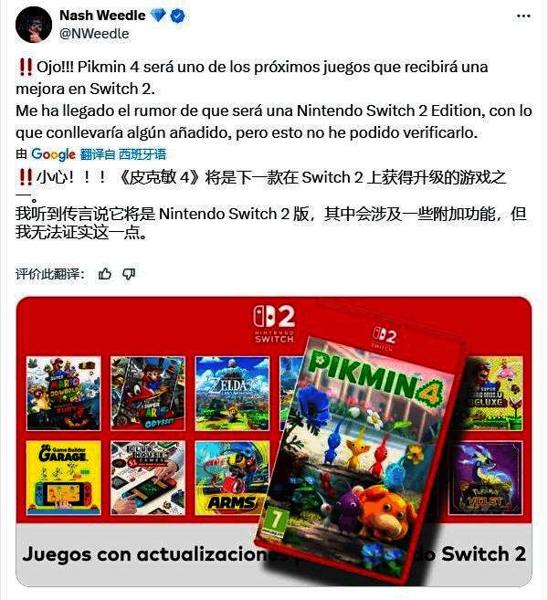 任天堂Switch2主机外观概念图，搭配全新手柄设计与更强硬件配置