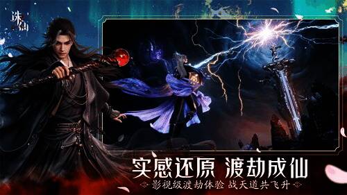 巨型BOSS战斗画面，夔牛现身，场面震撼