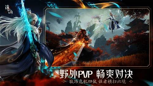 玩家战斗场景，仙术纷飞，特效炫丽