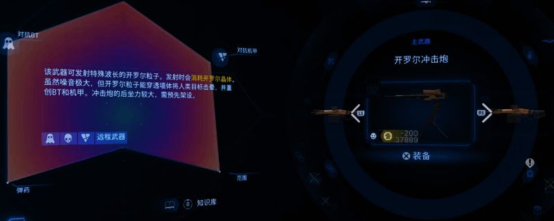 《死亡搁浅2》南部环境观测站战斗场景，主角使用开罗尔大炮对抗机甲军团