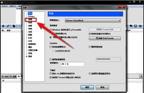 uTorrent设置界面截图，突出显示界面设置部分