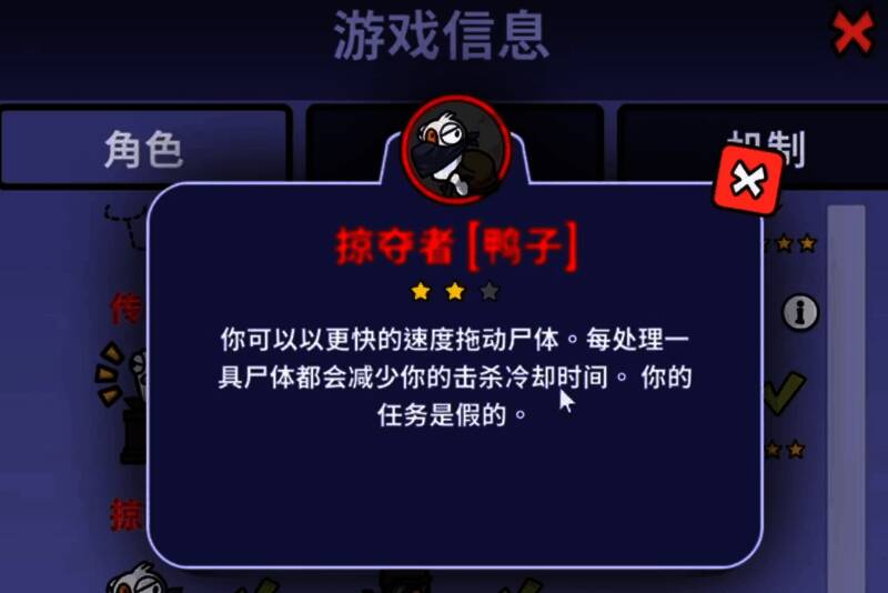 游戏内掠夺者技能界面展示，显示拖尸加速与冷却缩减效果