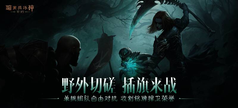 玩家在野外切磋战斗画面，双方激烈交锋，技能特效炫目