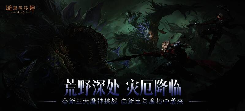 三位魔神形象展示图，背景为荒野战场，气氛紧张