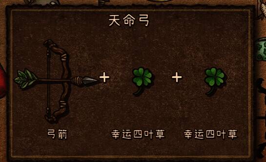 天命弓合成流程图解，展示各部件组合方式