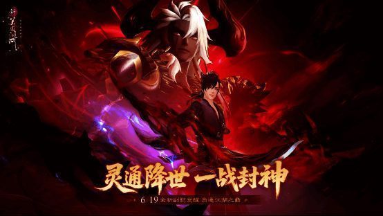 三种神魔形态对比图，分别展示牛魔王的狂暴姿态、杨戬的天眼威严和妲己的妖魅气质