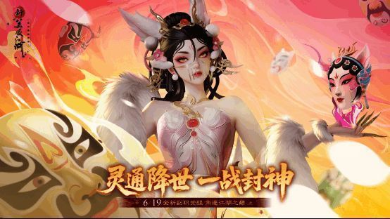 角色面板界面展示戏谱强化系统与神兵装配效果预览