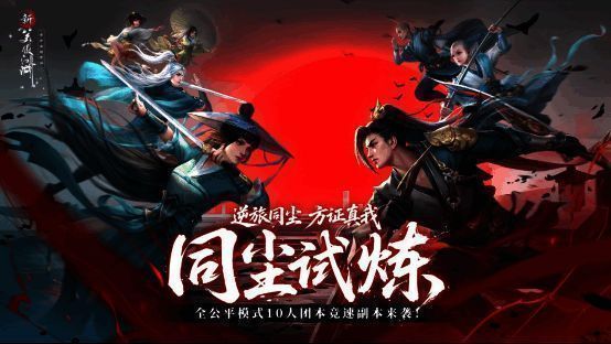 无界竞武模式实机画面，展示玩家间激烈对决与属性平衡提示界面