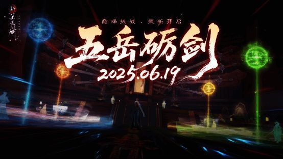 高难关卡挑战界面展示特殊词缀效果与排行榜奖励预览